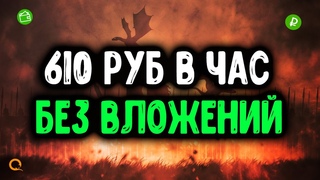 МОЁ СЕРДЦЕ ОСТАНОВИЛОСЬ| Гениальный заработок в интернете без вложений