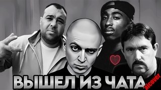 OXXXYMIRON БУТЫРКА ЗАМИНИРОВАННЫЙ ТАПОК 2PAC - ВЫШЕЛ ИЗ ЧАТА ( AI COVER 2023 )