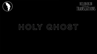 Architects - Holy Ghost (рус. озвучка)