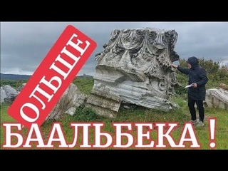 ВОЙНА БОГОВ: очедной уничтоженный Баальбек, руины крупнейшего античного храма