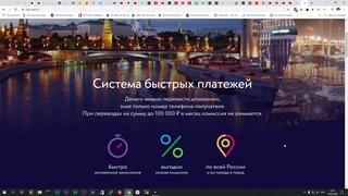 Как подключить в Сбербанке Систему быстрых платежей и переводить по России и между банками бесплатно