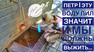Марциальные воды Карелия | 1-й курорт целебной воды со времен Петра I |Автопутешествие | |Авиамания