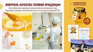 История славы башкирского мёда