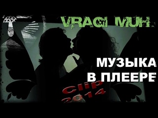 Fredo Jay - Музыка в плеере