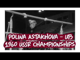 Polina Astakhova - Uneven Bars - 1960 USSR Gymnastics Championships