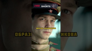 Автомат Калашникова прошел испытания  #фильм #сериал #кино