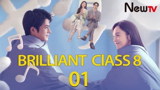 Eng SubEP 01Brilliant Class 8Yuan Lai Shi Lao Shi A!Cheney Chen,  Karlina Zhang