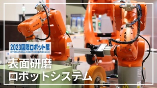 iREX2023KUKA