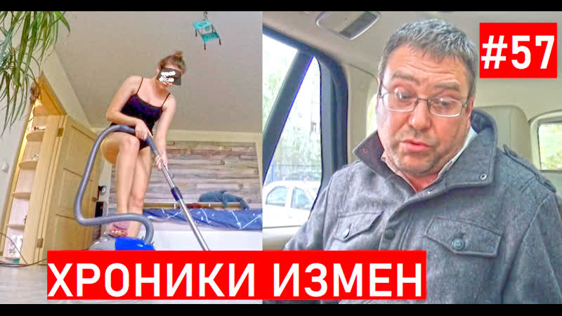 Сын депутата или ошибка психолога Хроники Измен с