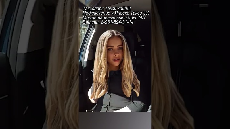Честная давалка хотела развести таксиста на 100 000