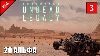 7 Days to Die Alpha 20  Undead Legacy   РАЗВИТИЕ  #3  (Стрим 2К/RU)