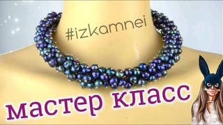 #izkamnei колье из натурального жемчуга колье из бусин своими руками мастер класс