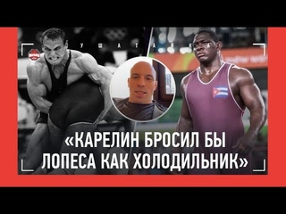 ОЛИМПИЕЦ из UFC: схватки с Власовым и Махачевым / Карелин бросил бы Михайна Лопеса ПРОГИБОМ