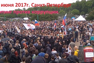12 июня 2017г. СПб. Задержания. Митинг Навального против коррупции.