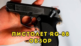 Обзор газово - травматического пистолета RG- 88, РГ- 88.  Full HD 1080р