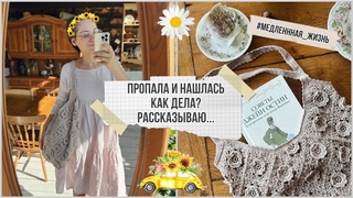 Лето, стройка крыши, огород и всякое такое 🧡✌️