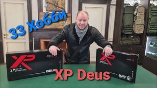 Покупаю металлоискатель хp deus, магазин 33 хобби