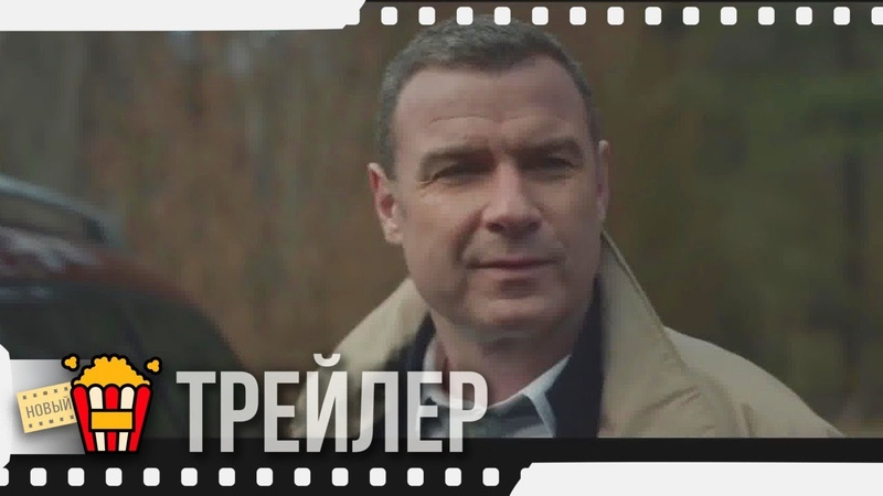 HUMAN CAPITAL, ЧЕЛОВЕЧЕСКИЙ КАПИТАЛ Трейлер, 2020, Майя Хоук, Мариса