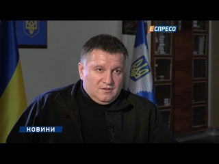 Аваков: Ми пропонумо Яресько на посаду віце-прем'ра