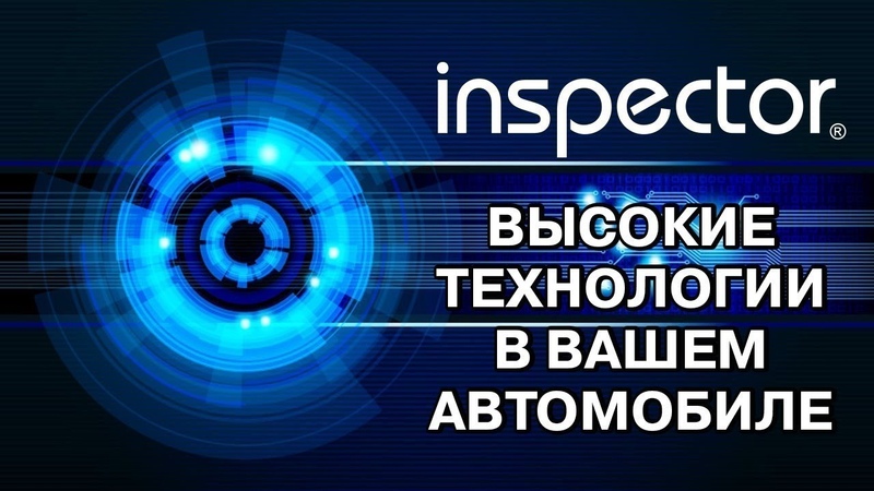 Обновление Inspector Scat