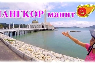 Раискии остров Пангкор в Малаизии | Pangkor island, Malaysia
