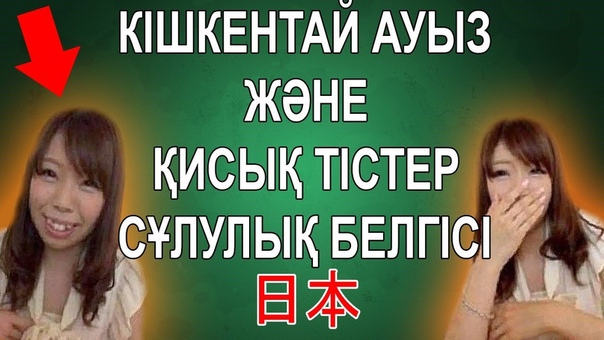 ЕРЕКШЕ ЖАПОНИЯ ЕЛІ ЖАЙЛЫ