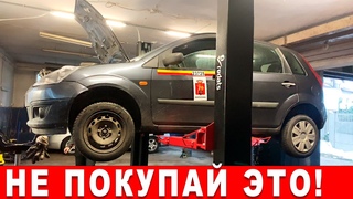 ЧТО ДЕЛАТЬ? ФОРД ФИЕСТА - ЗАГЛОХЛА И НЕ ЗАВОДИТЬСЯ! Попал на бабки! Купили Мерседес CLK за 1300$