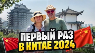 Мотокурс в Китае. Вэнлинг 2024