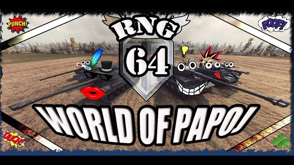World of Tanks PAPOJ RNG EP,