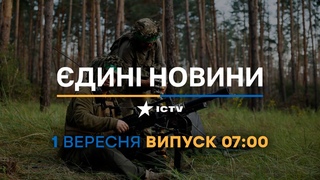 Новини Факти ICTV - випуск новин за 07:00 ()