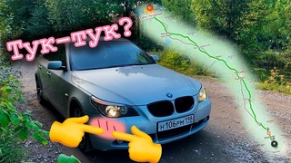 Что с е60 Проехали 3000 км на BMW e39: Питер - Воронеж
