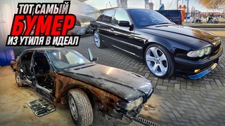 BMW 7 e38  Из Утиля в Идеал  !!! Вложили кучу денег  !!! Весь процесс от и до !