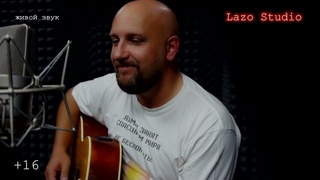 #LazoStudio КРЫМ “Воскресный гость“ - Евгений Якименко (Разговор с драконом)
