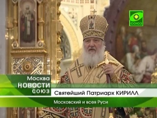 Молитва на новолетие в Храме Христа Спасителя