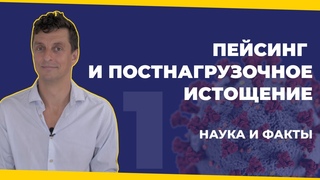Баланс между отдыхом и крэшами: тренировка автономной нервной системы / Наука и факты