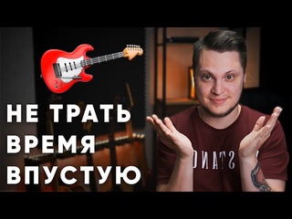 90% гитаристов обучаются НЕПРАВИЛЬНО | База для ГИТАРИСТА | только САМОЕ ВАЖНОЕ