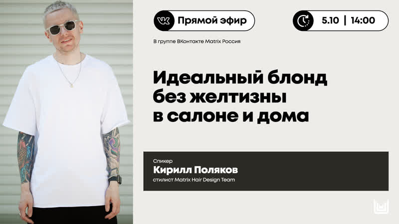 Идеальный блонд без желтизны в салоне и