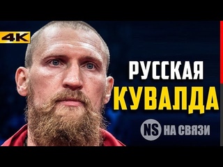 Уникальныи нокаутер из России с силои удара за тонну