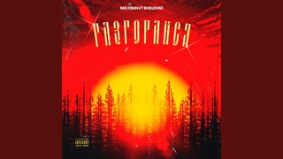 Прыжок Веры