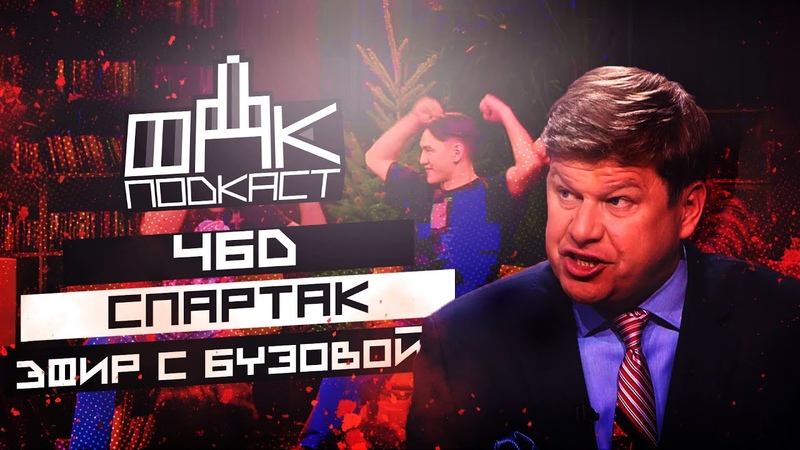 Дмитрий ГУБЕРНИЕВ: эфир с Бузовой, Зарема, конфликт с