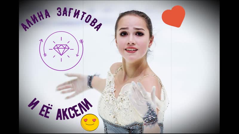 Аксель 2( Katy