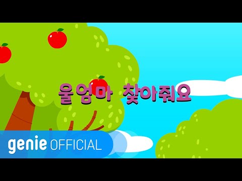 미니특공대 Miniforce 울엄마 찾아줘요 Find my mom Official M,