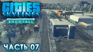 Cities Skylines - S2E7 - Дефицит внимания