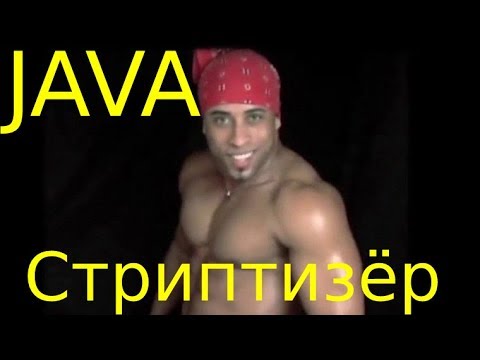 Учим javascript, 5 с нуля до junior node JavaСТРИПТИЗЁРА за полгода