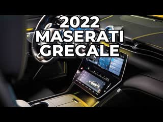 2022 Maserati Grecale  роскошный спортивный автомобиль. (Интерьер )!