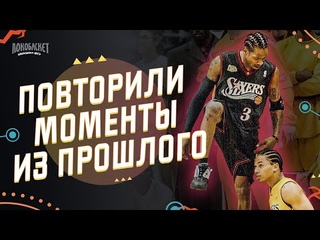 ПОВТОРИЛИ ЛУЧШИЕ МОМЕНТЫ ИЗ ПРОШЛОГО / ЧЕЛЛЕНДЖ