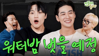 EN/CN/JP      | EP.9 &최  |