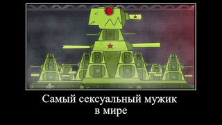 В главных ролях: Геранд (мультики про танки)