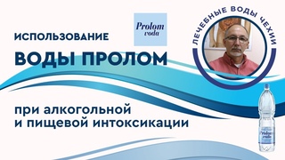 Как бороться с похмельем Рассказывает врач