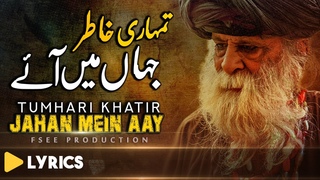Salam SAQI Salam SAQI | Sufiana Kalam 2020 | Sami Kanwal | Faisal Ashraf Ch | Fsee Production